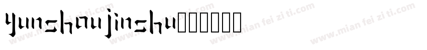 yunshoujinshu字体转换