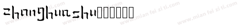 zhonghuashu字体转换