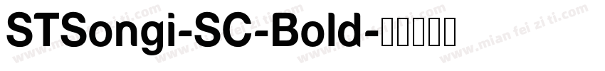 STSongi-SC-Bold字体转换