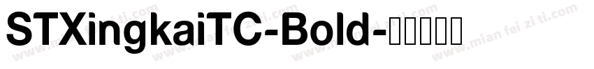 STXingkaiTC-Bold字体转换