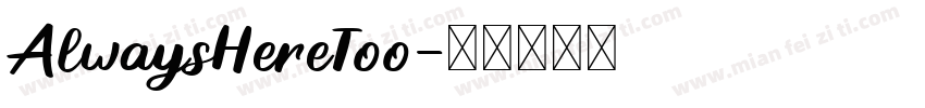 AlwaysHereToo字体转换