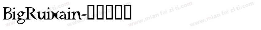 BigRuixain字体转换