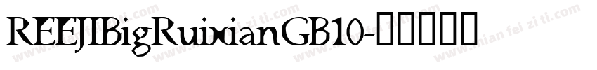 REEJIBigRuixianGB10字体转换