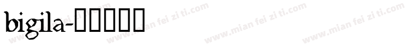 bigila字体转换