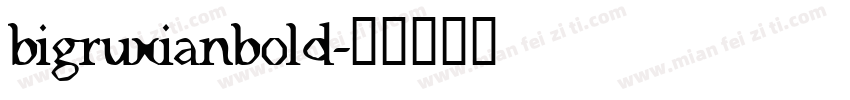 bigruxianbold字体转换