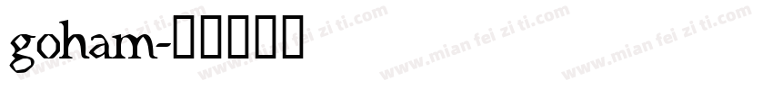 goham字体转换