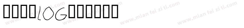 站酷小薇LOG字体转换