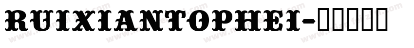 RuixianTopHei字体转换