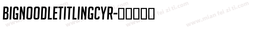 BigNoodleTitlingCyr字体转换