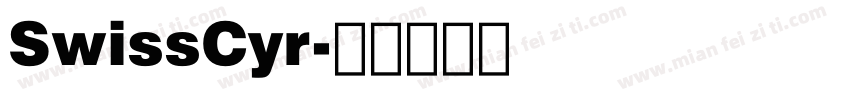 SwissCyr字体转换