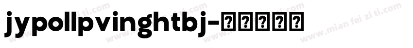 jypollpvinghtbj字体转换
