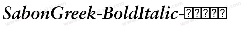 SabonGreek-BoldItalic字体转换