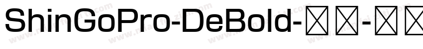 ShinGoPro-DeBold-粗体字体转换