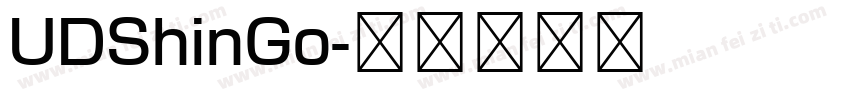 UDShinGo字体转换