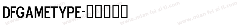 DFgameType字体转换