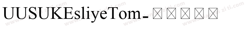 UUSUKEsliyeTom字体转换