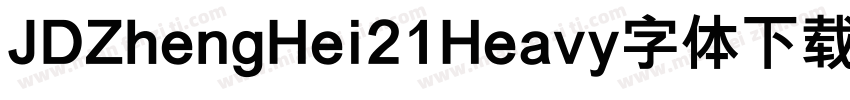 JDZhengHei21Heavy字体下载字体转换