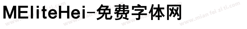 MEliteHei字体转换