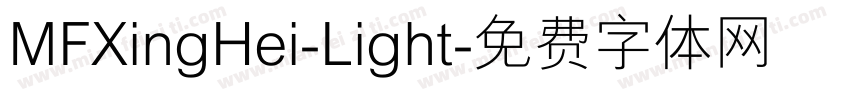 MFXingHei-Light字体转换