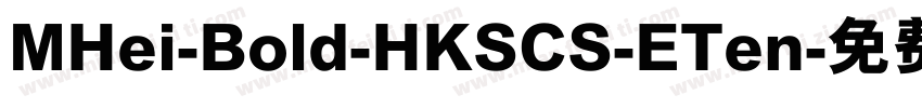 MHei-Bold-HKSCS-ETen字体转换