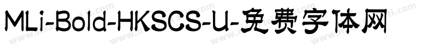MLi-Bold-HKSCS-U字体转换