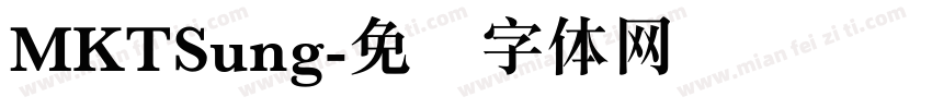 MKTSung字体转换