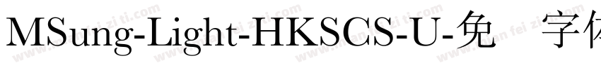 MSung-Light-HKSCS-U字体转换