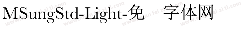 MSungStd-Light字体转换