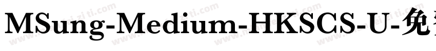 MSung-Medium-HKSCS-U字体转换