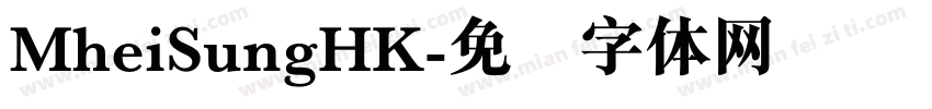 MheiSungHK字体转换