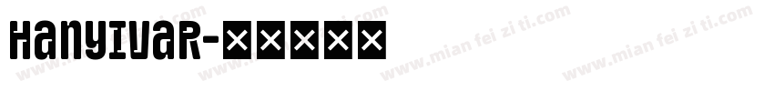 hanyivar字体转换
