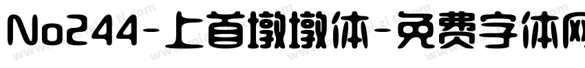 No244-上首墩墩体字体转换
