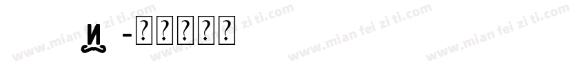 aklatip字体转换