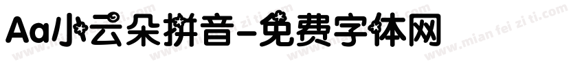 Aa小云朵拼音字体转换