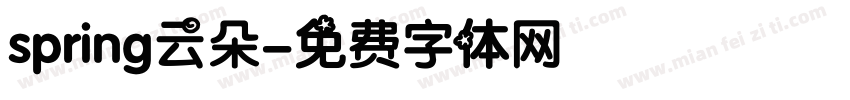 spring云朵字体转换