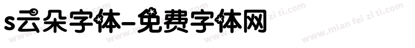 s云朵字体字体转换