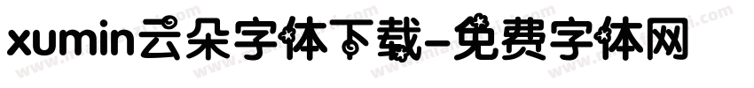 xumin云朵字体下载字体转换