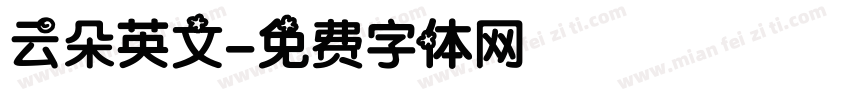 云朵英文字体转换