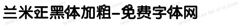 兰米正黑体加粗字体转换