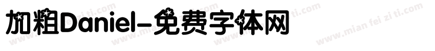 加粗Daniel字体转换