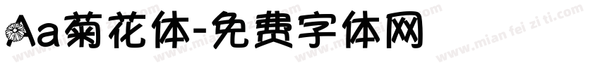Aa菊花体字体转换