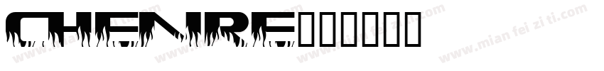chenre字体转换