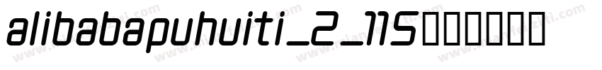 alibabapuhuiti_2_115字体转换