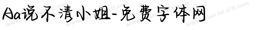 Aa说不清小姐字体转换