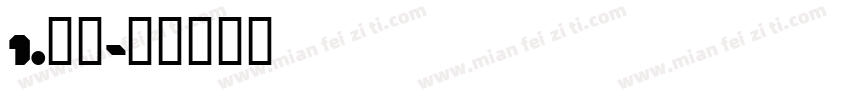 1.线锯字体转换