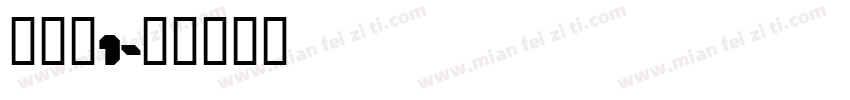 丰子恺1字体转换