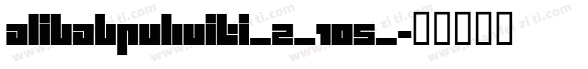 AlibabPuHuiTi_2_105_字体转换