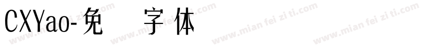 CXYao字体转换