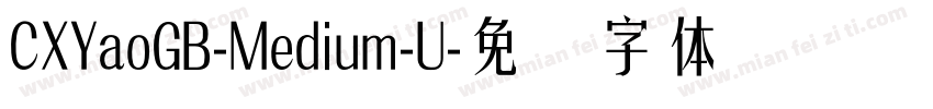 CXYaoGB-Medium-U字体转换