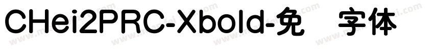 CHei2PRC-Xbold字体转换